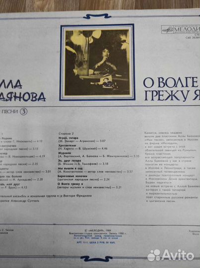 Виниловые пластинки СССР