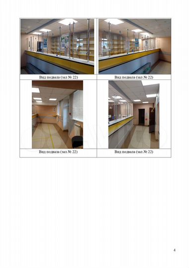 Офис, 109.4 м²