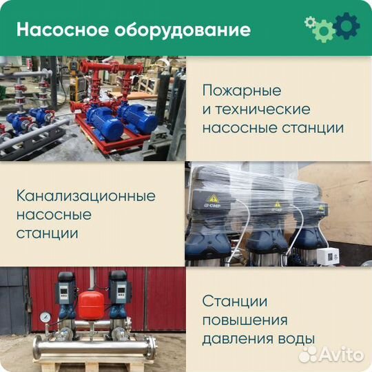 Пожарная насосная станция