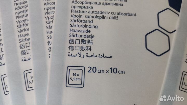 Пластырь послеоперационный