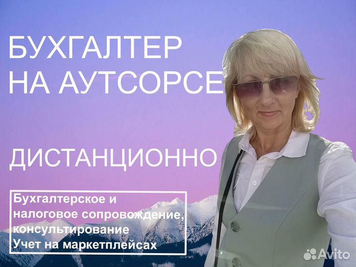 Бухгалтерия Налоги Маркетплейсы