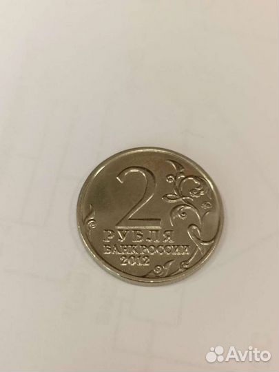 Монета 2 рубля Платов