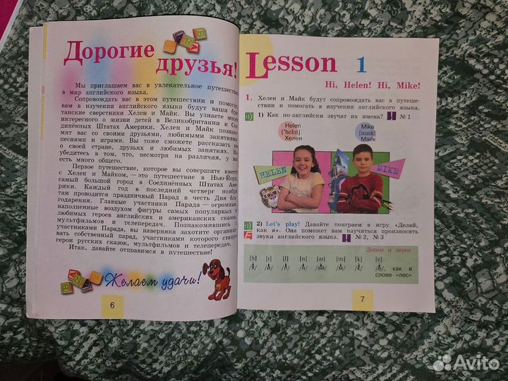 Учебник Английского языка в двух частях и рабочая