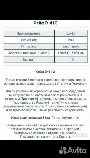 Металлический сейф/шкаф