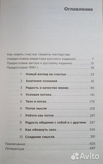 Книги по психологии и саморазвитию