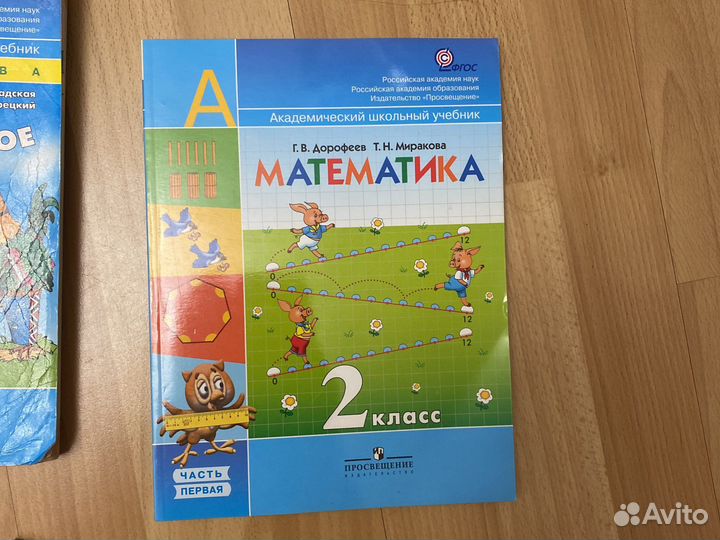 Окружающий мир 2 класс Плешаков