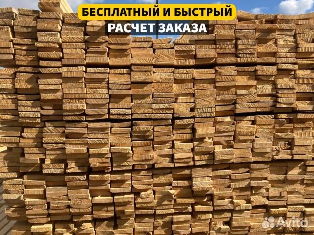 Доска 2 сорт / от производителя