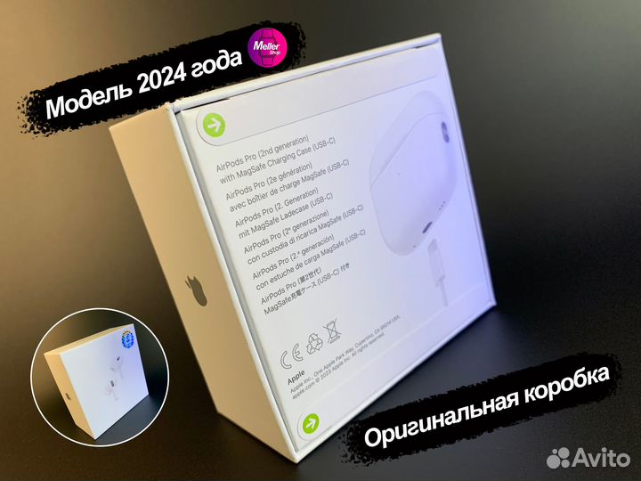 Airpods pro 2 type c гарантия