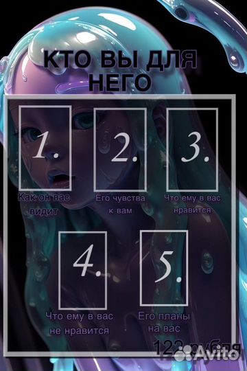 Гадание на картах таро