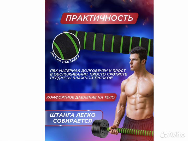 Штанга и гантели
