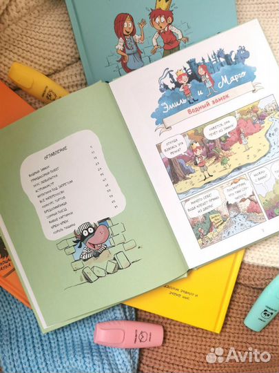 Эмиль и Марго детская книга комикс