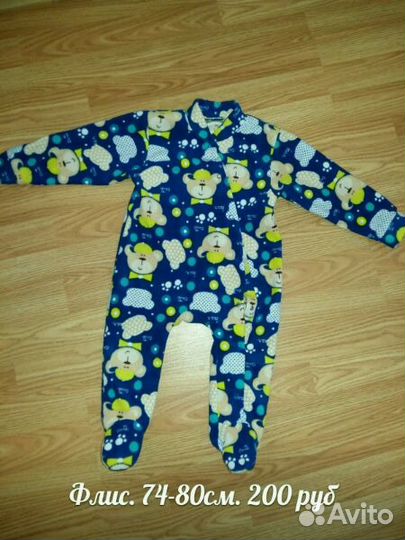 Вещи для мальчика