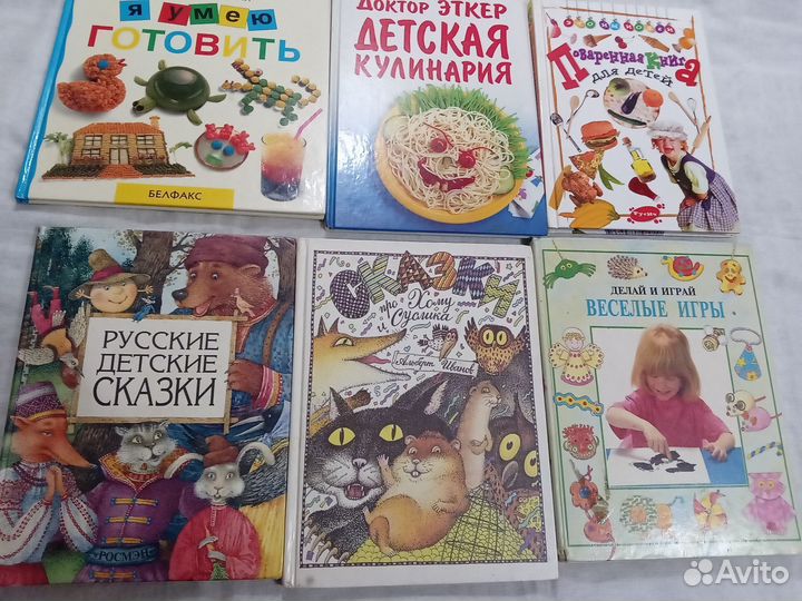 Детские книги