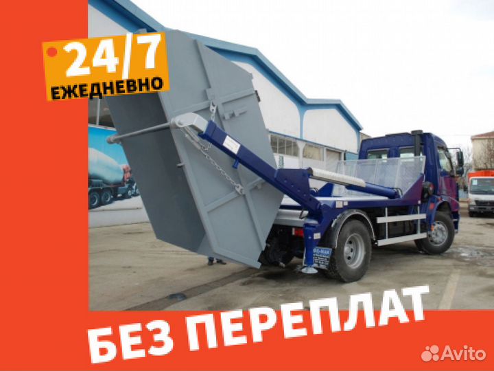 Вывоз мусора контейнеры от 20 м3
