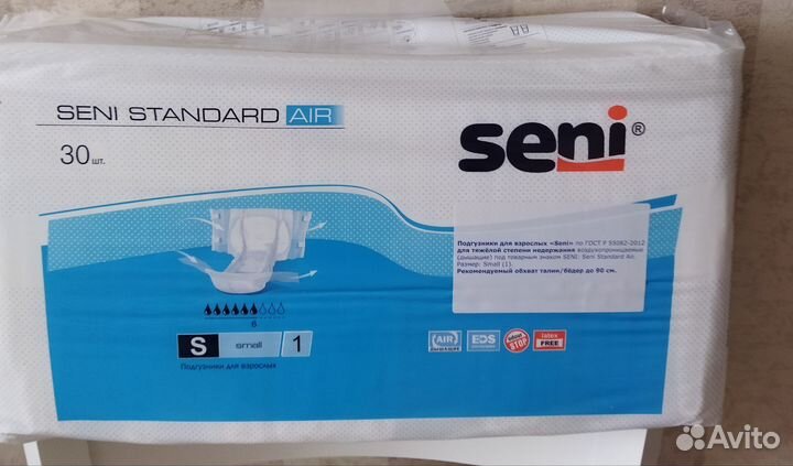 Памперсы для взрослых