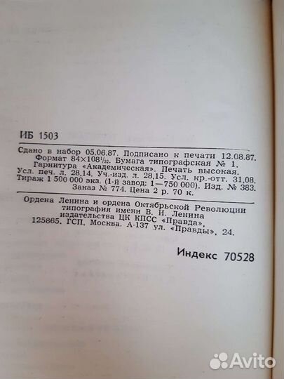 Сборник Л.Н.Толстой