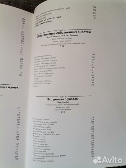 Энциклопедия рыбалки. Подарочное издание