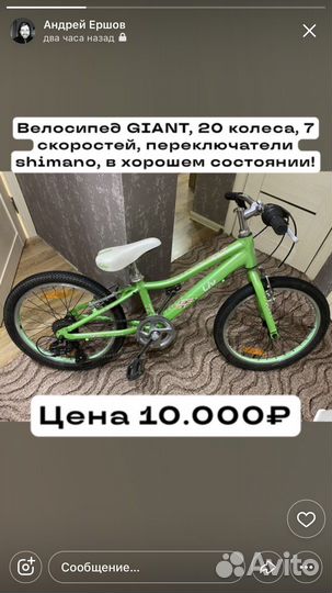 Велосипед
