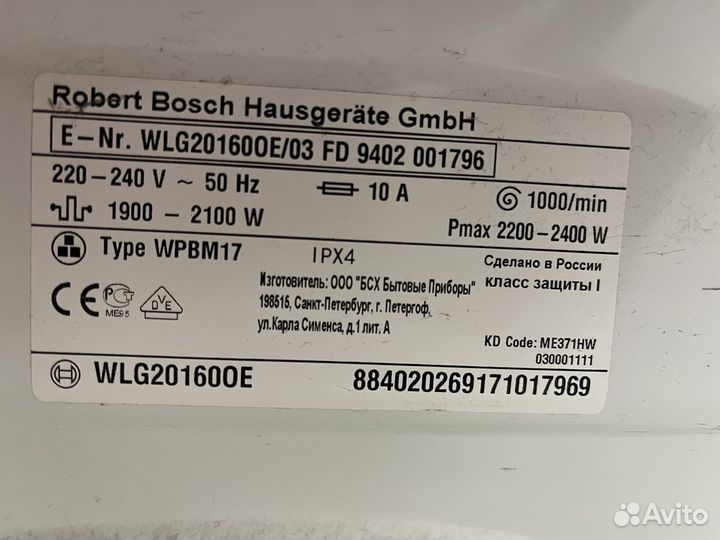 Стиральная машина bosch maxx 5