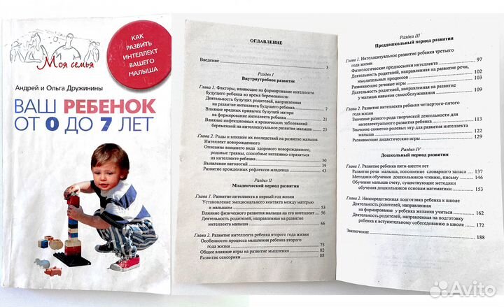 Книги детская психология, развивающие занятия