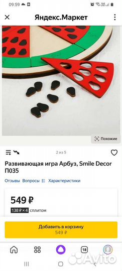 Развивающая игра 