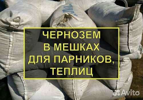 Чернозем в мешках с доставкой и разгрузкой в Пензе