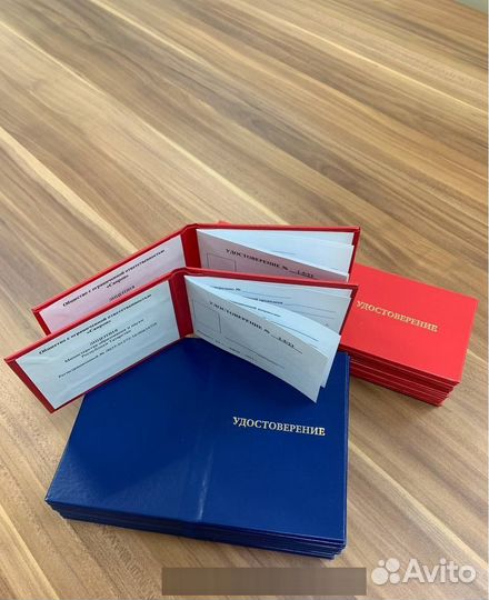 Проф обучение, удостоверение, квалификации