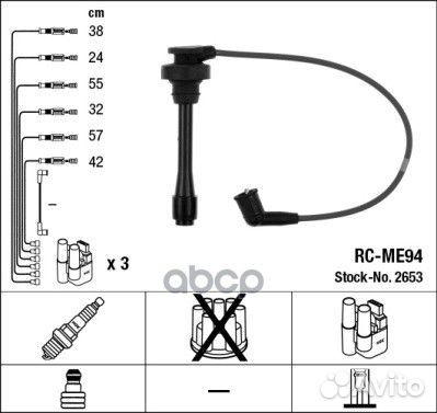 Провода зажигания к-т RC-ME94 2653 2653 NGK