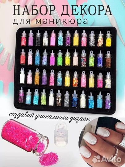 Блестки для маникюра
