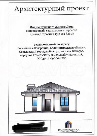 Дом 128,2 м² на участке 4,5 сот.