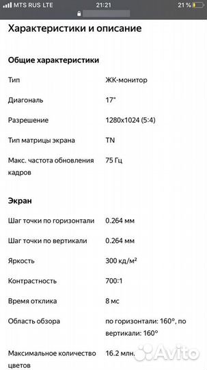 Монитор samsung