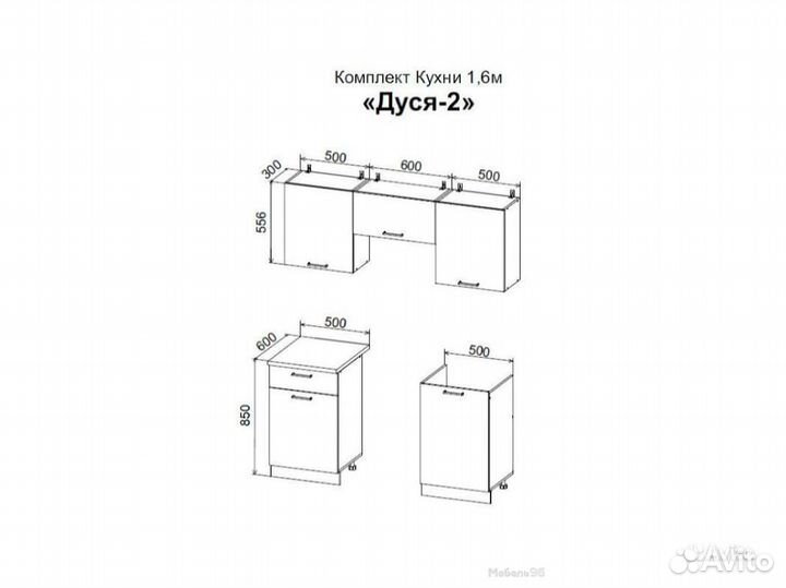 Кухонный гарнитур Дуся 2 белый бриллиант