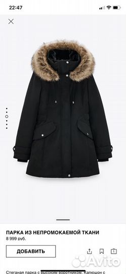 Zara Парка женская xs