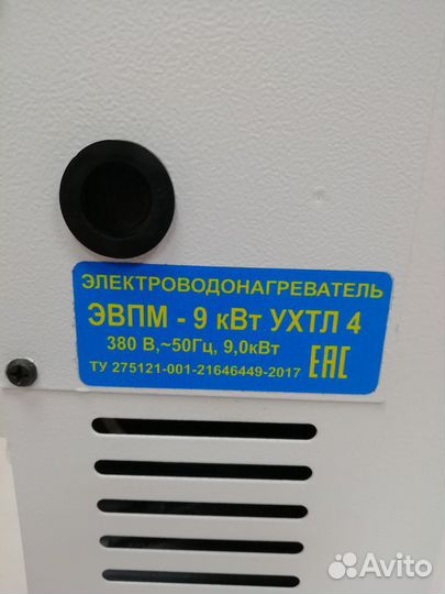 Электрический котел 9 кВт новый