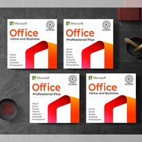 Microsoft Office 2021, 2019, 2016 Ключи Активации