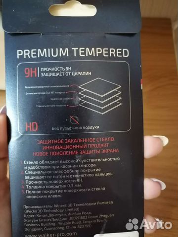 Защитное стекло на Самсунг Галакси М21