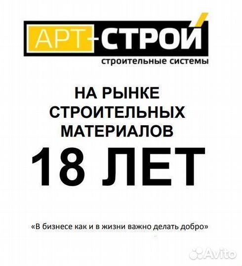 Противогололедный реагент Бионорд Про, 800 кг