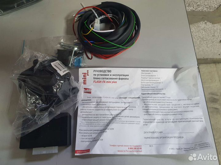 Блок согласования фаркопа, смарт конект для тсу