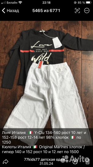 152-158 Новые Вещи Европа Бренды брюки