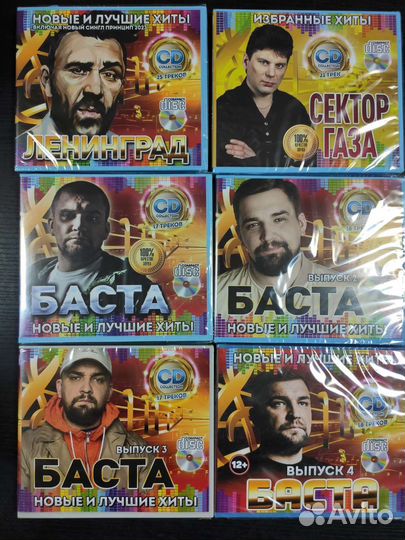 Диски CD музыка