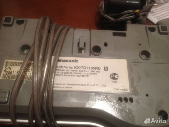 Цифровой Беспроводной Телефон Panasonic KX-TG 7105