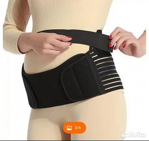 Бандаж для беременных многофункциональный