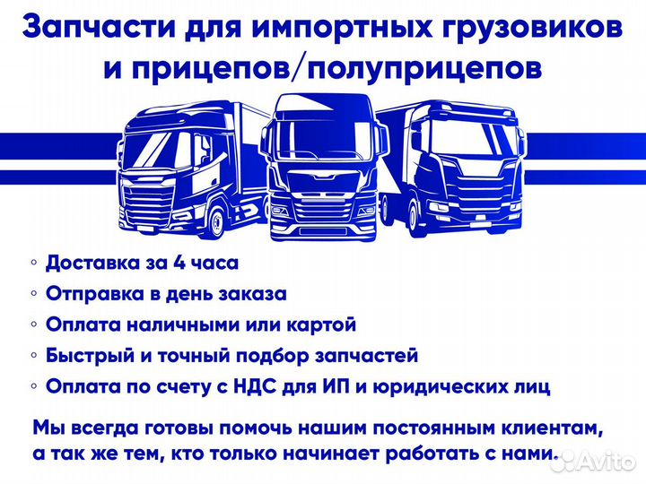 Пневморессора Volvo FMX FH FM со стальным стаканом