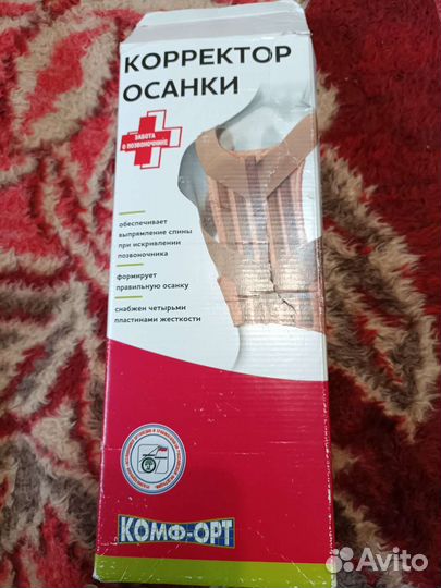 Комф-орт Корректор осанки К-508 M (60-70)