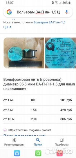 Вольфрамовая проволка