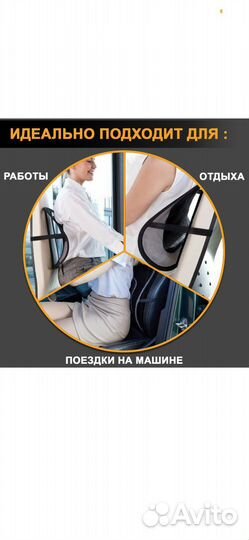 Опора для спины и для офиса
