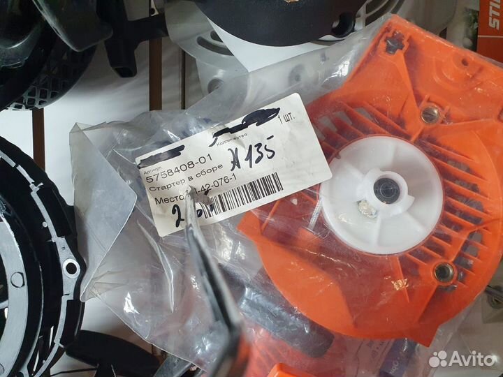 Запчасти для бензокос и триммеров