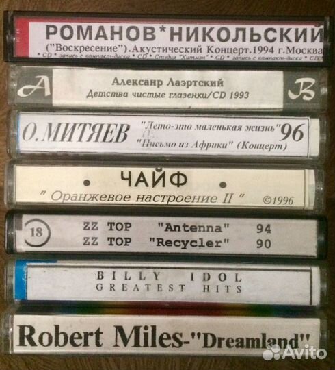 Аудиокассеты