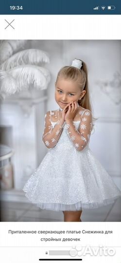 Платье снежинки