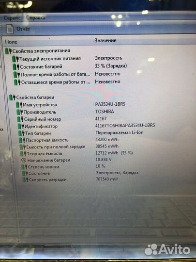 Ноутбук toshiba L500 15,6” 320gb SSD